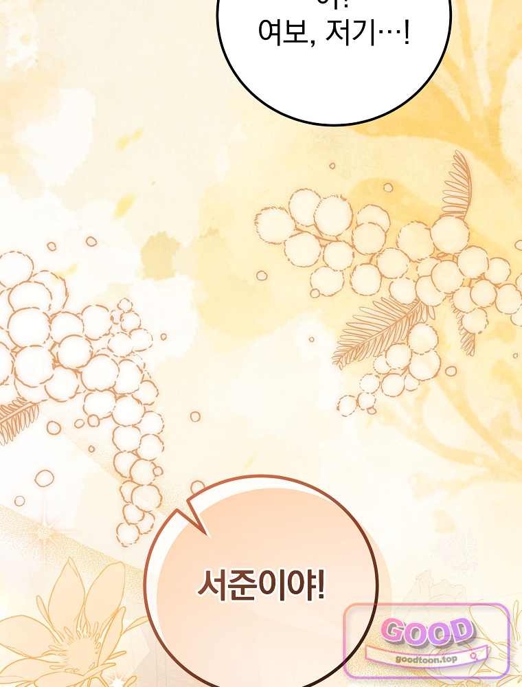 0살부터 슈퍼스타 103화 9