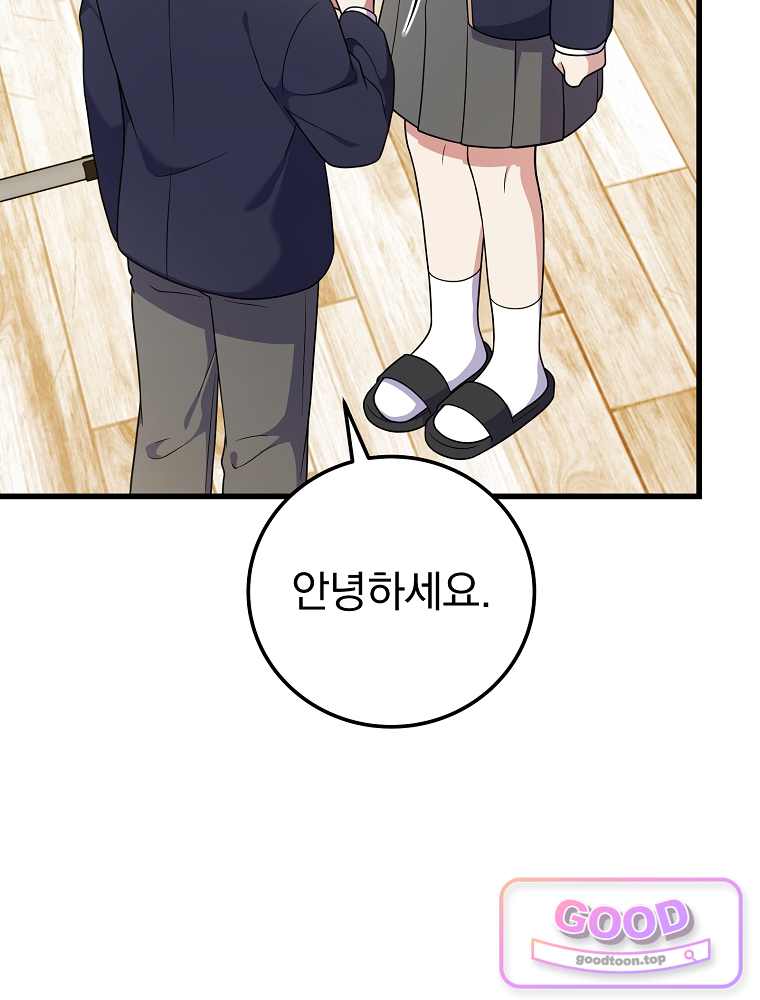 0살부터 슈퍼스타 103화 25