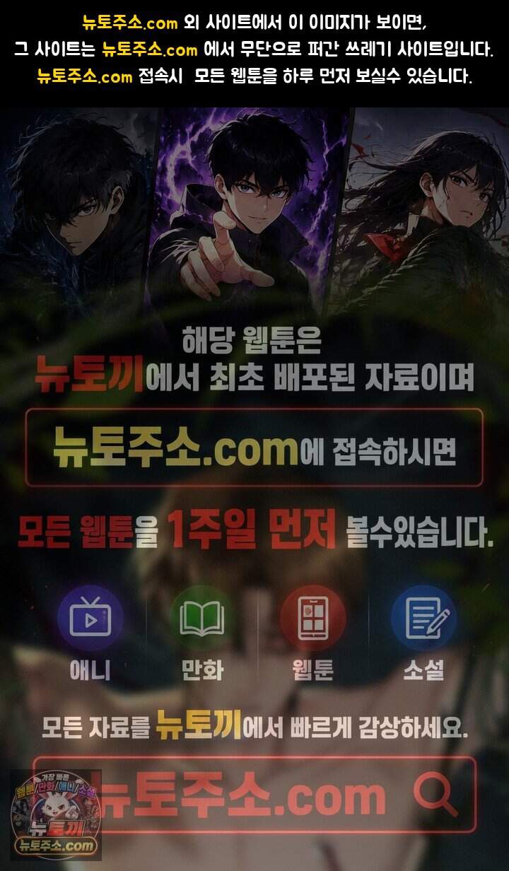 모든 시선이 나에게 56화 1