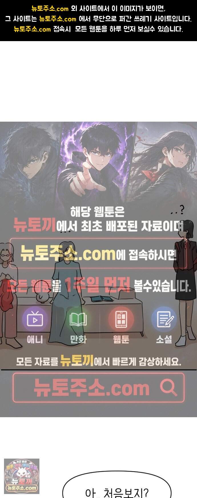 오리짱! 49화 우리 집에 오기까지(8) 1