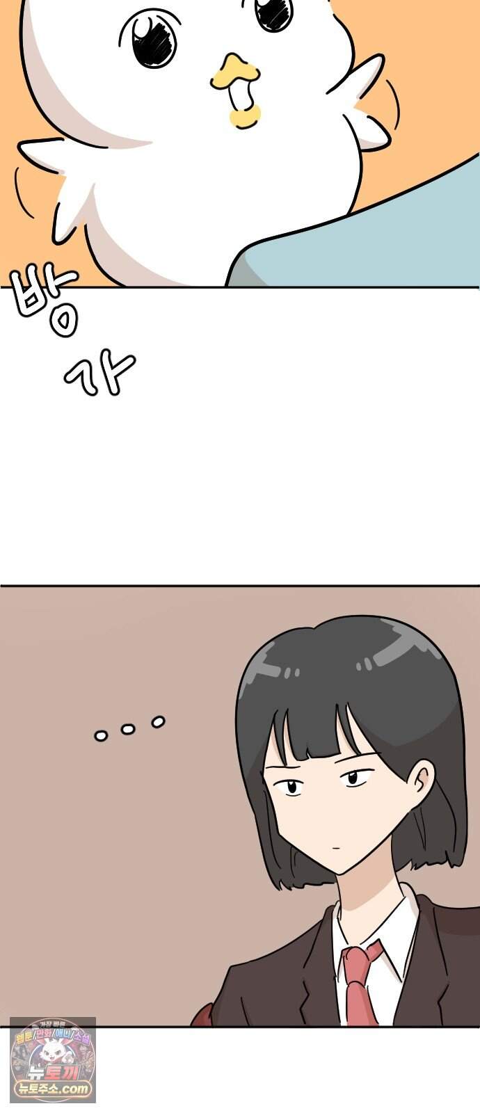 오리짱! 49화 우리 집에 오기까지(8) 3