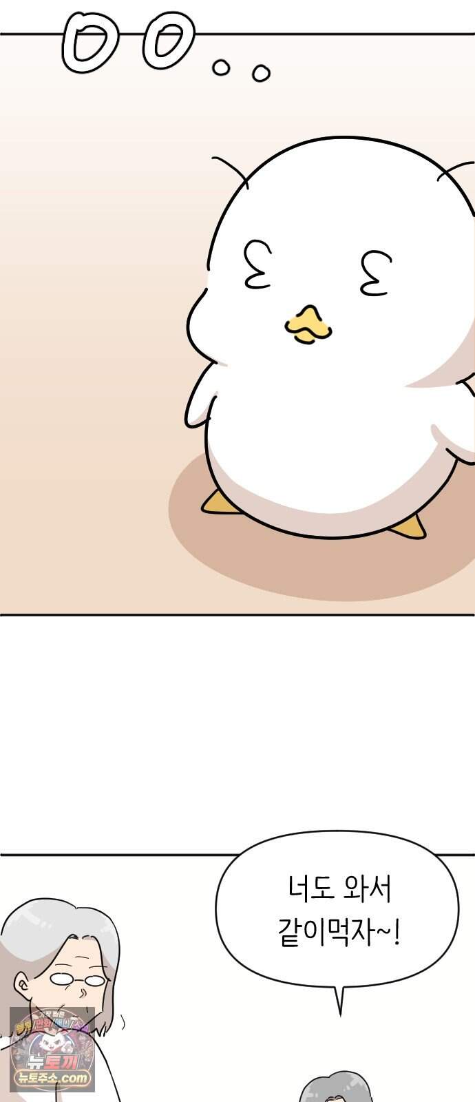 오리짱! 49화 우리 집에 오기까지(8) 17