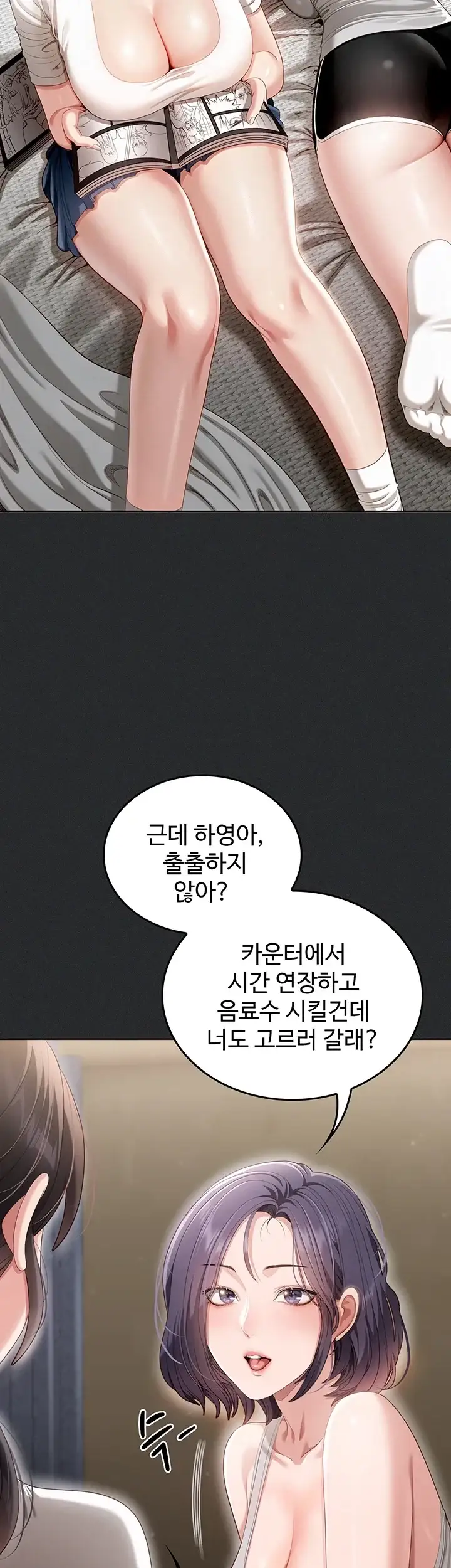 음란노트에 적는대로 1화 4