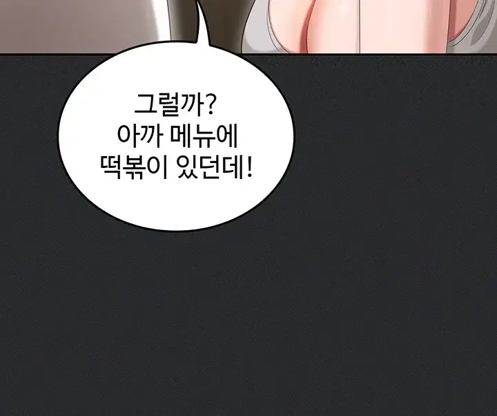 음란노트에 적는대로 1화 5