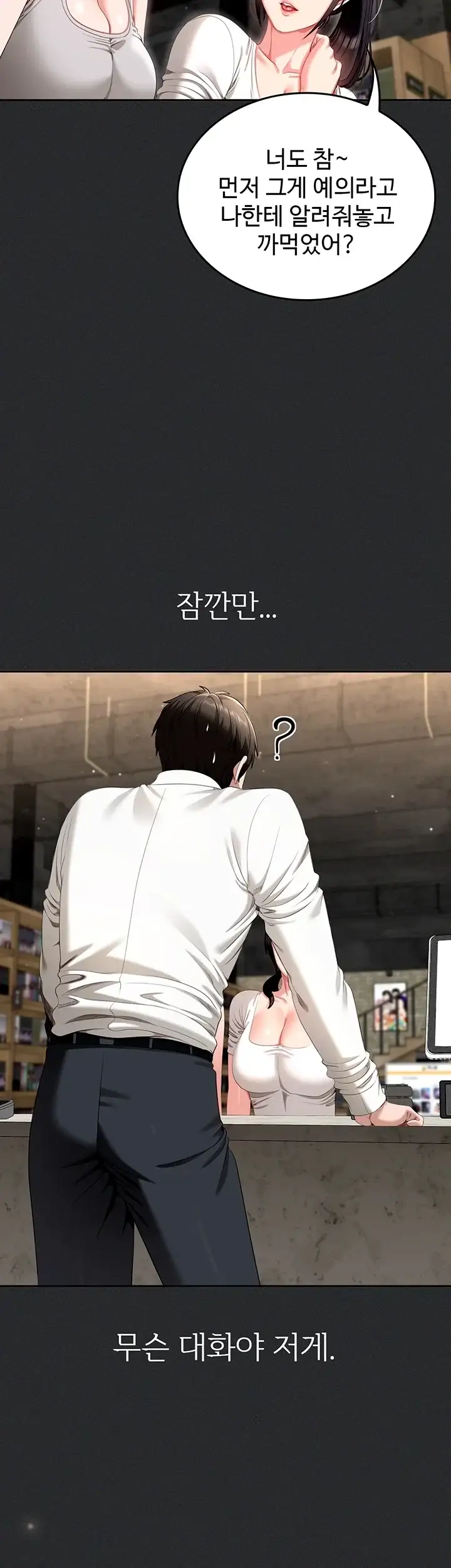 음란노트에 적는대로 1화 12
