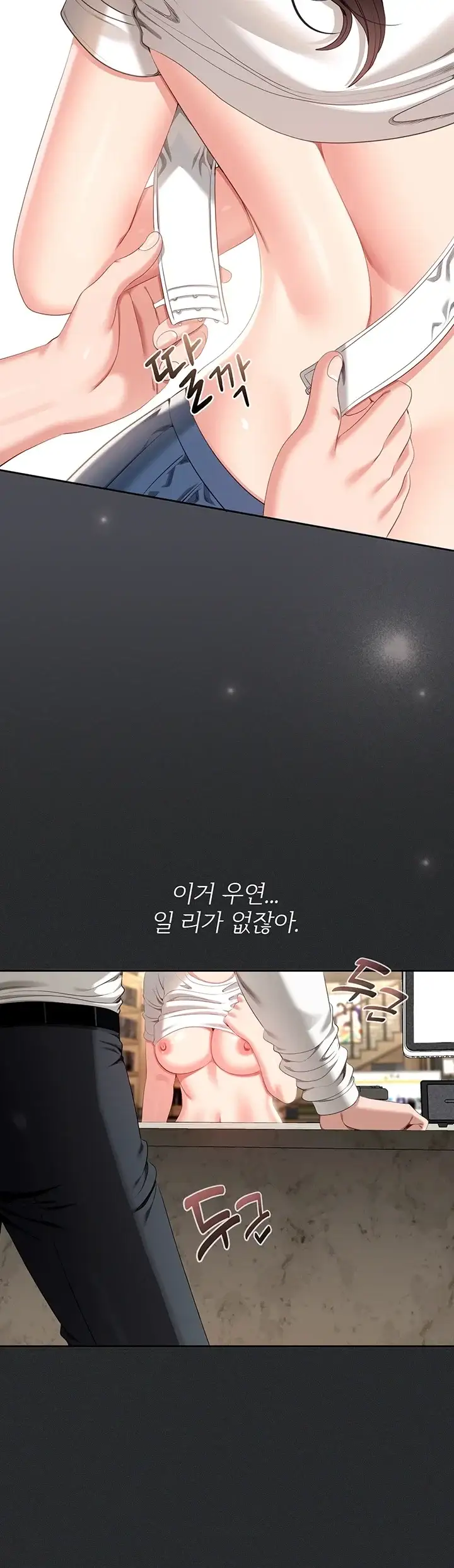 음란노트에 적는대로 1화 14