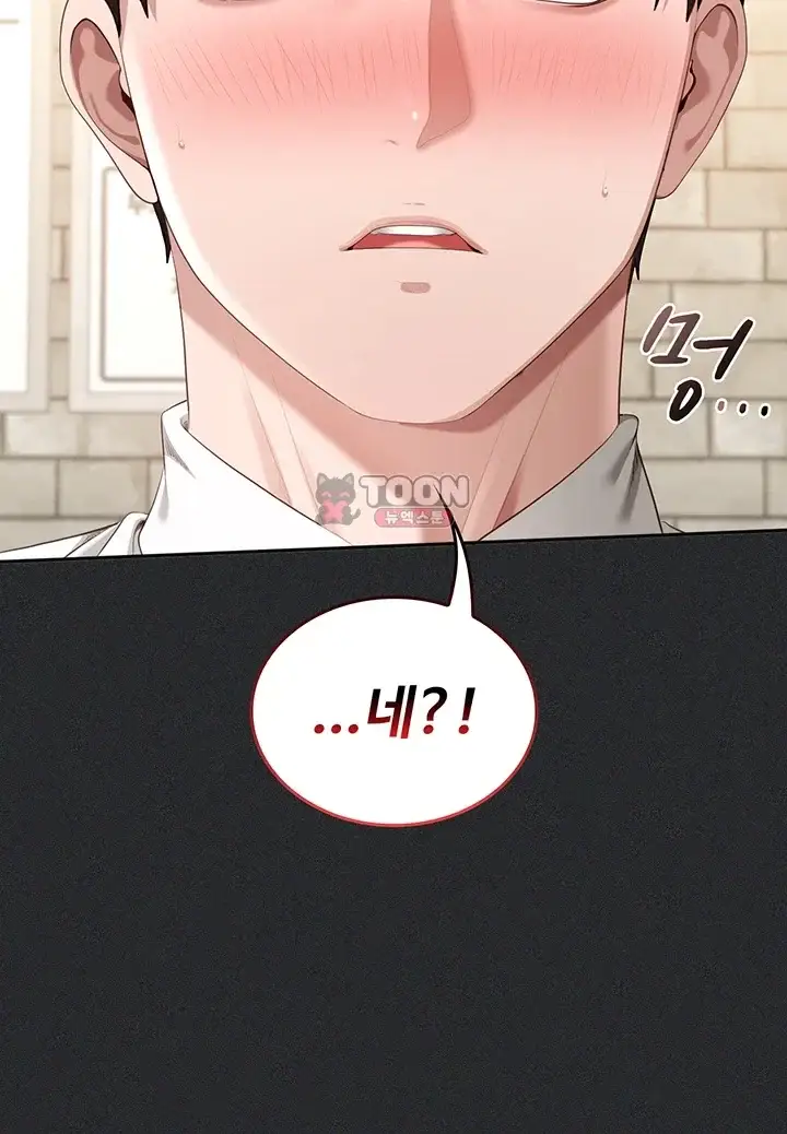 음란노트에 적는대로 1화 18