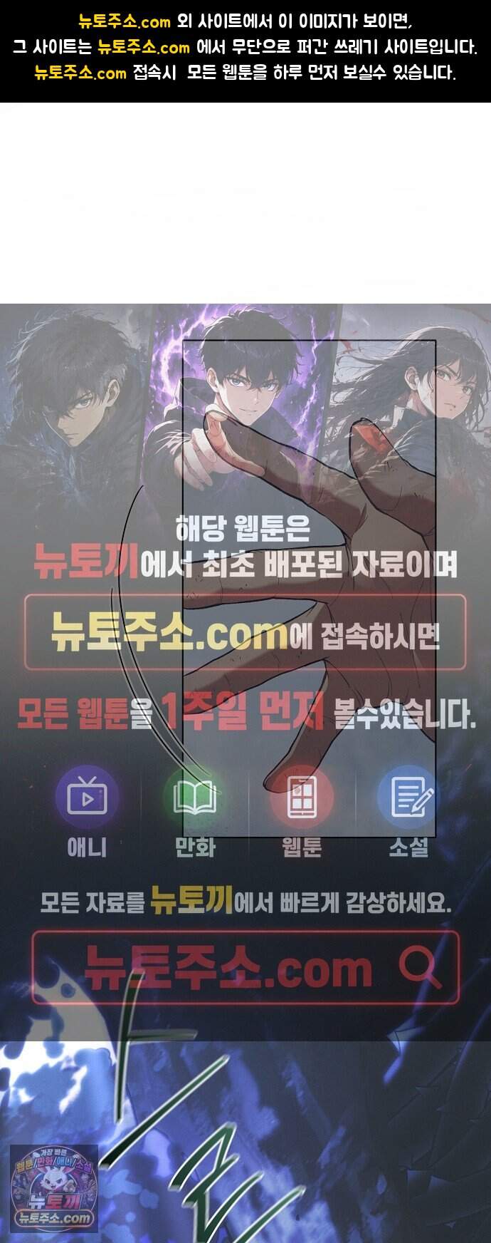 빙의자 베네핏이 없음 69화 1