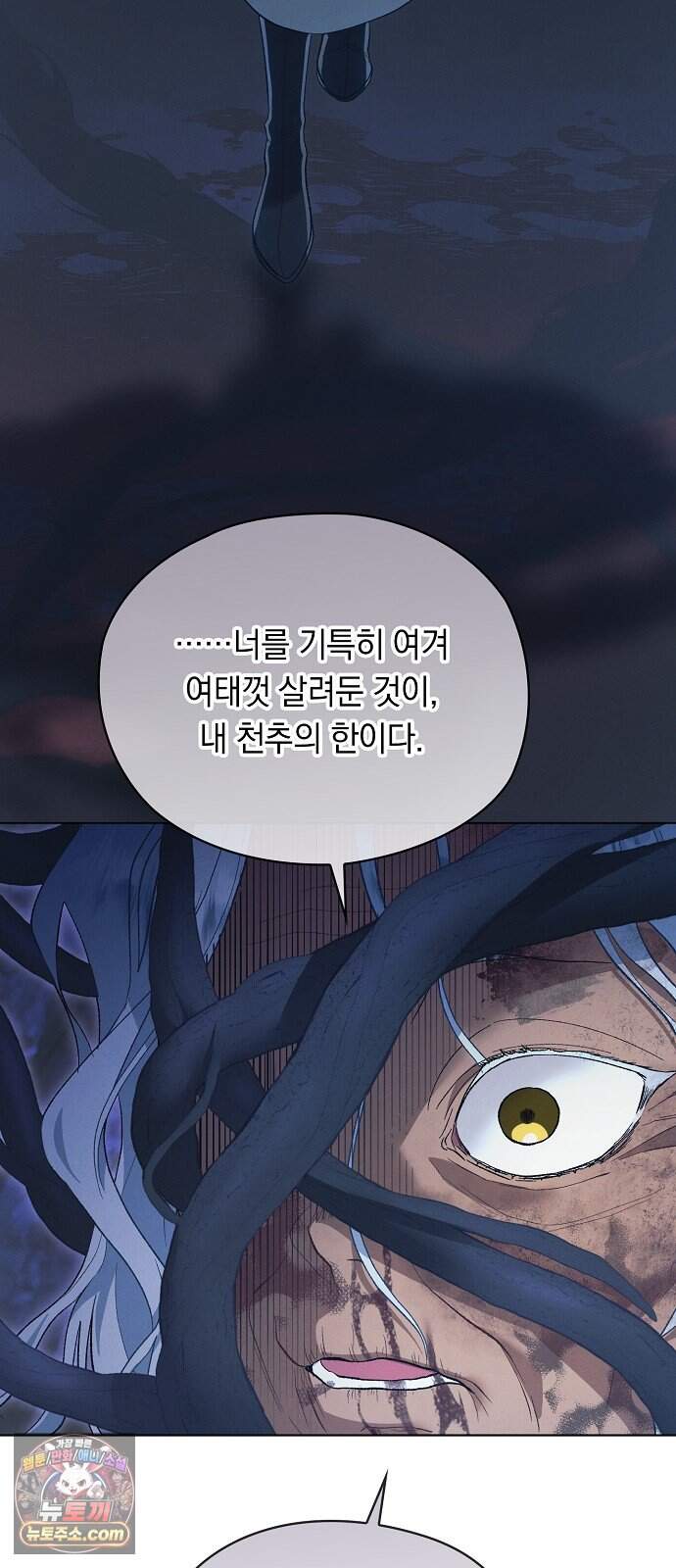 빙의자 베네핏이 없음 69화 13