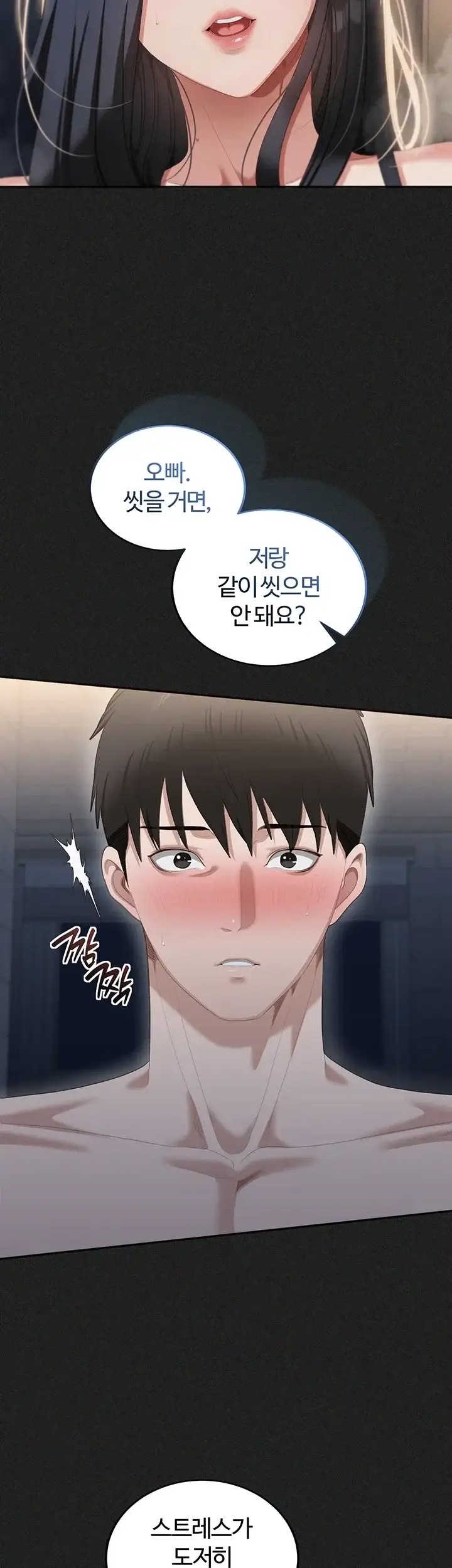음란노트에 적는대로 5화 2
