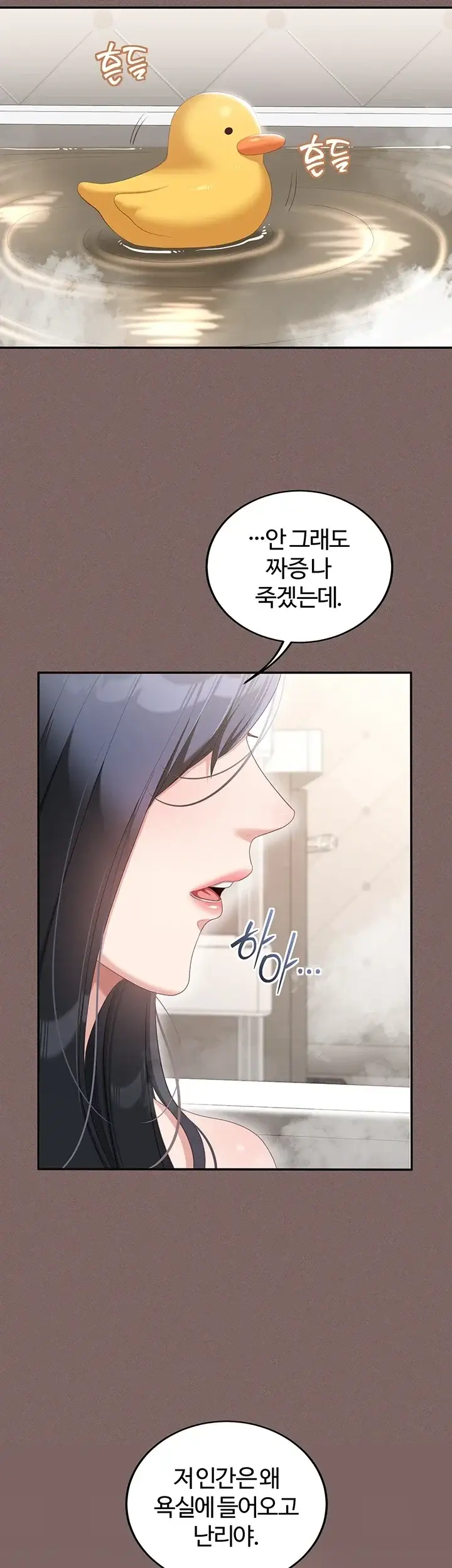 음란노트에 적는대로 5화 6