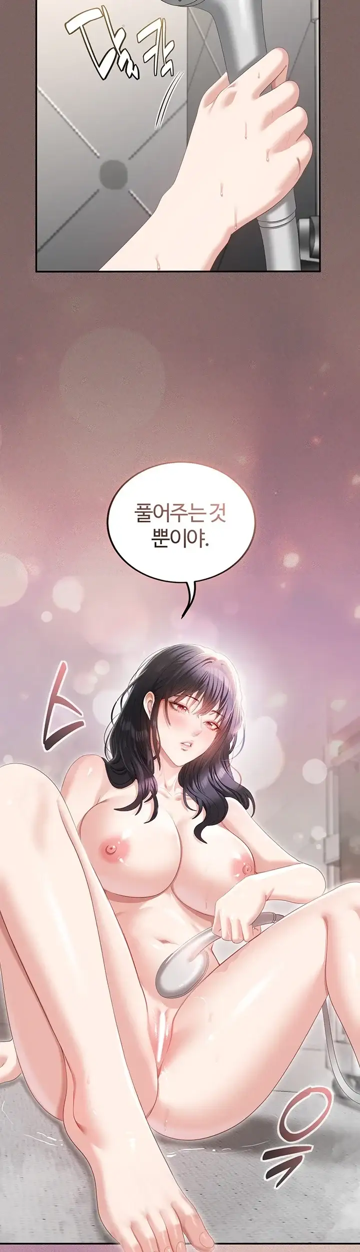 음란노트에 적는대로 5화 13
