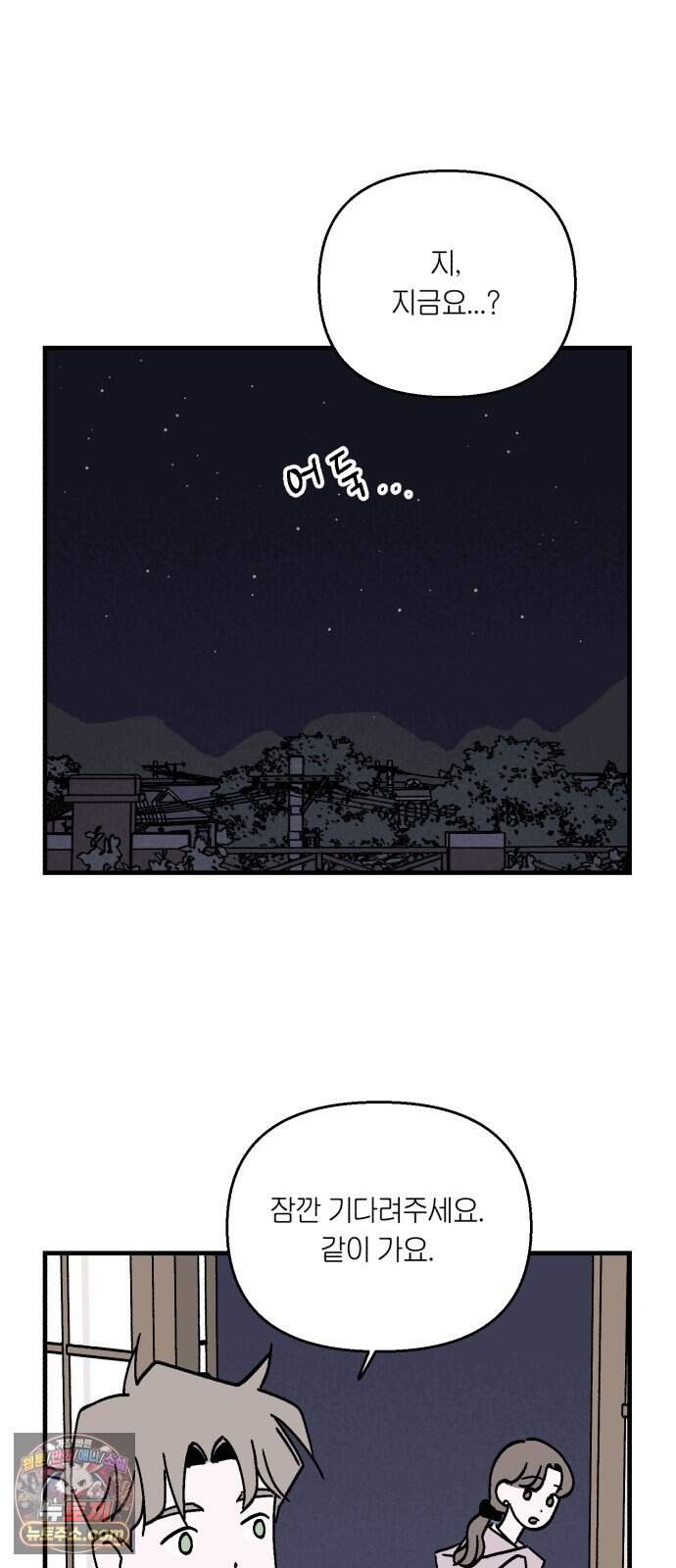 미래의 할 일 10화. 선물 5