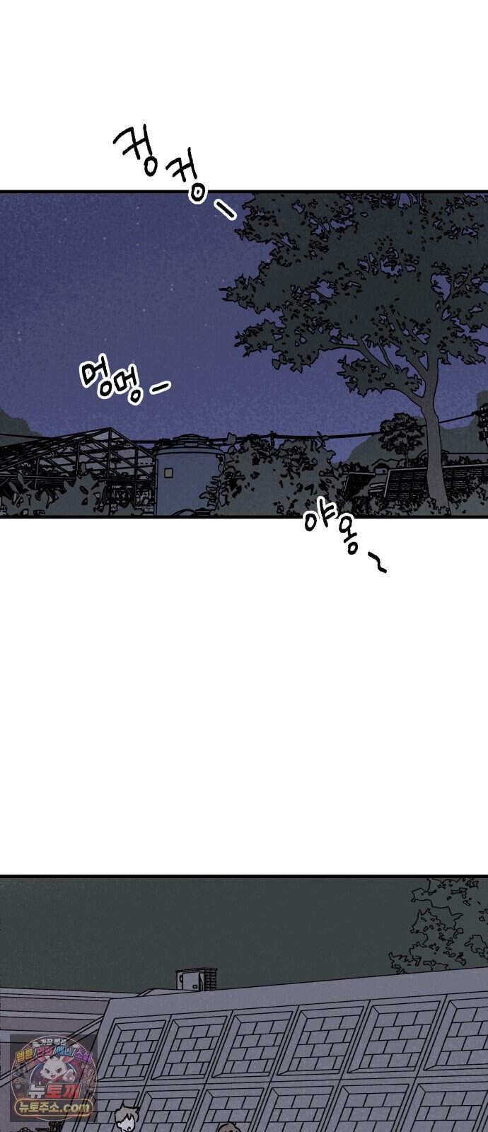 미래의 할 일 10화. 선물 8