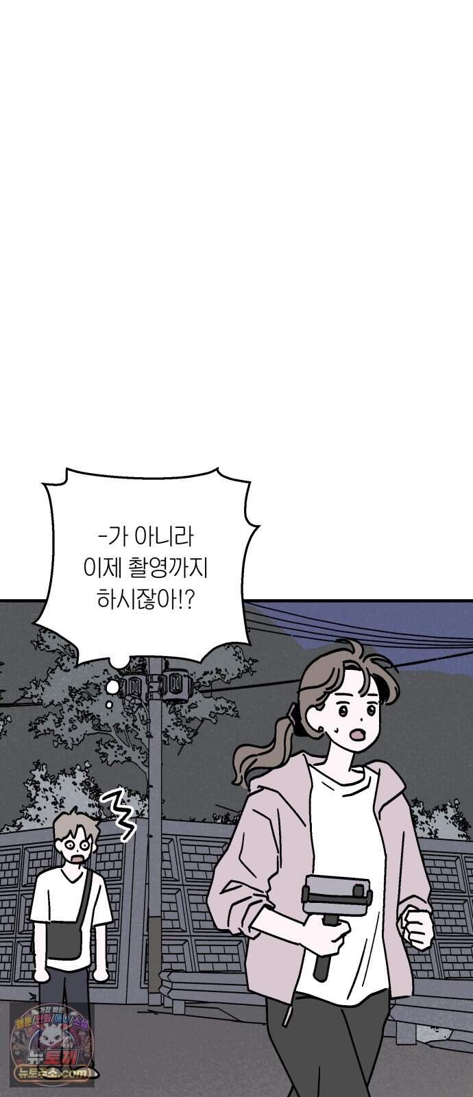 미래의 할 일 10화. 선물 12