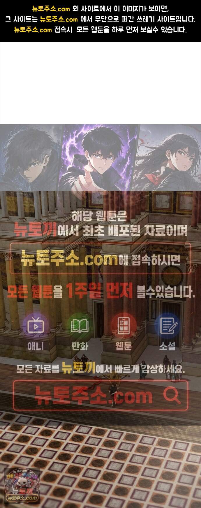 논 투아 46화 겨울의 강 너머에서(5) 1