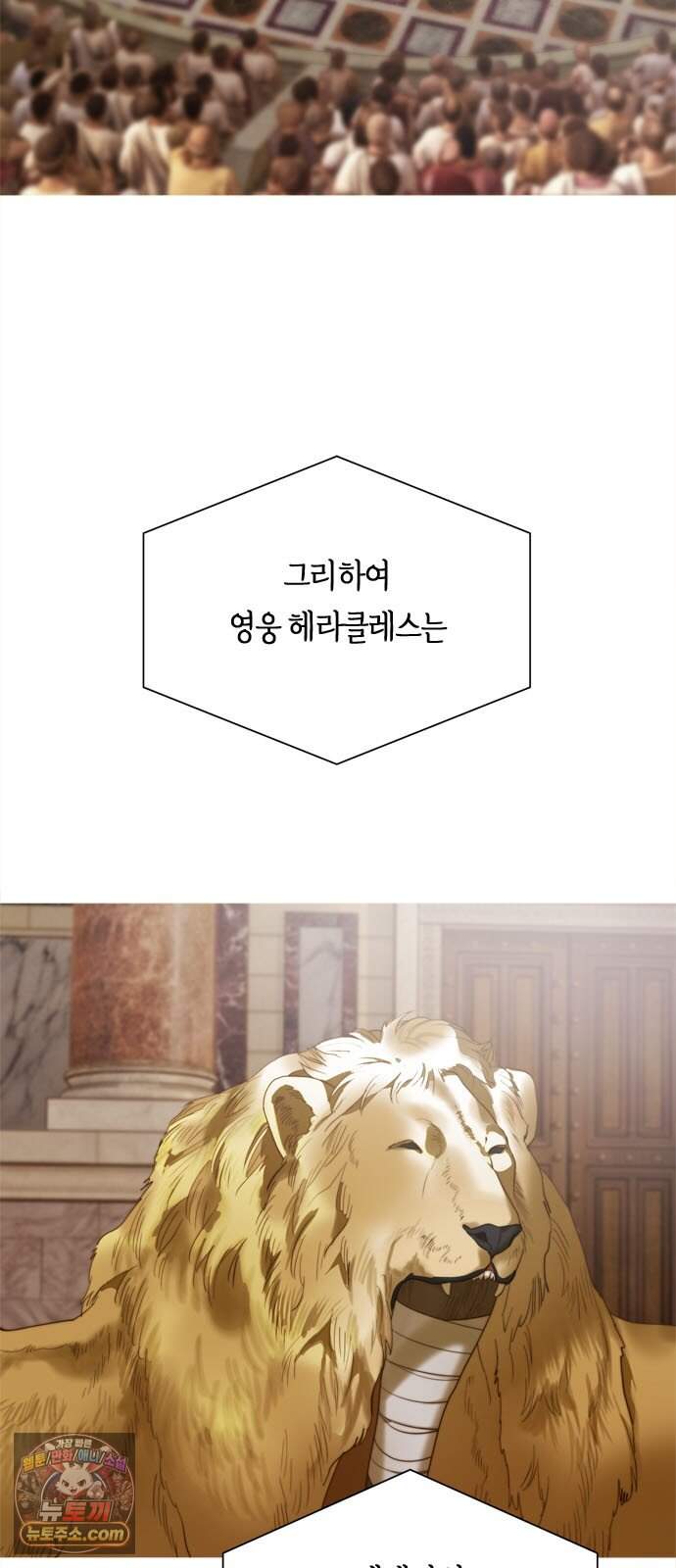 논 투아 46화 겨울의 강 너머에서(5) 2