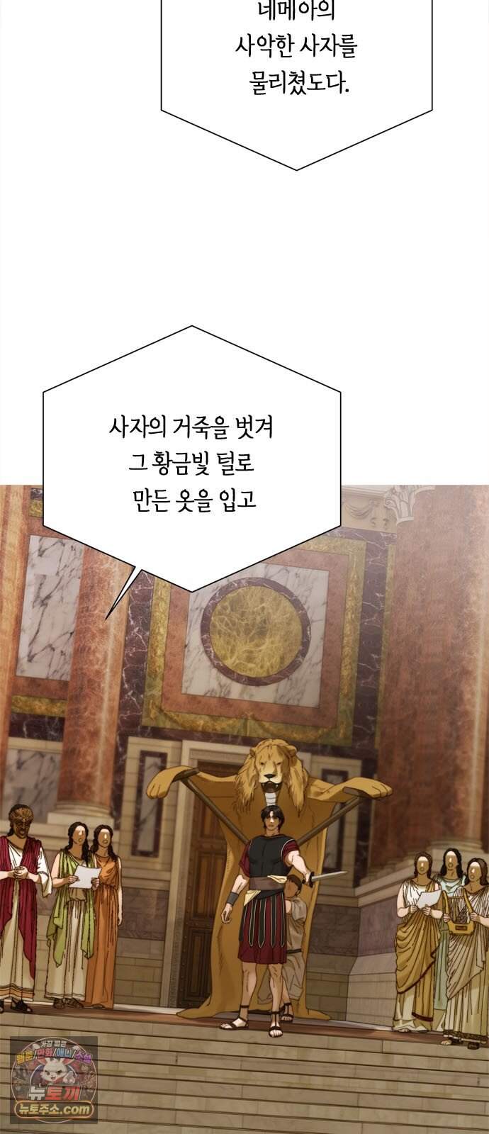 논 투아 46화 겨울의 강 너머에서(5) 3
