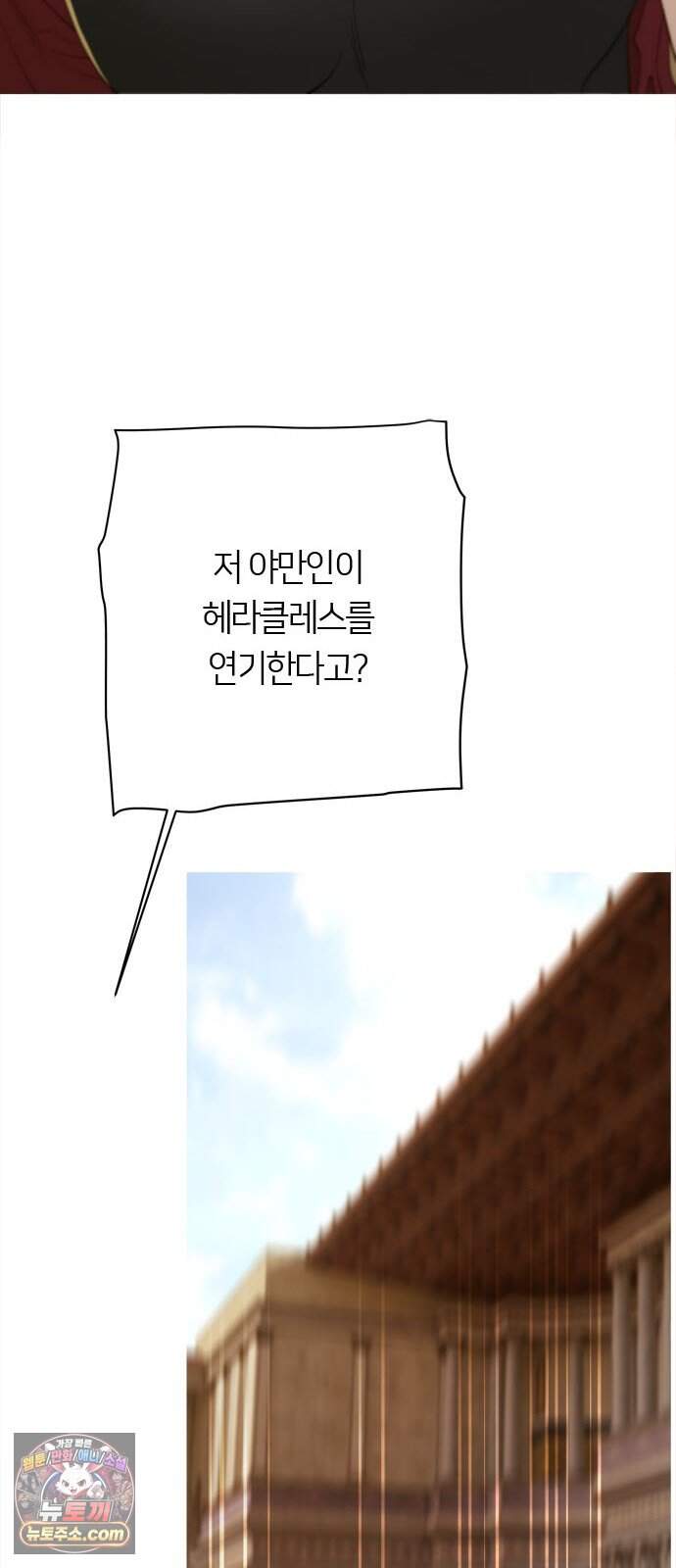 논 투아 46화 겨울의 강 너머에서(5) 12
