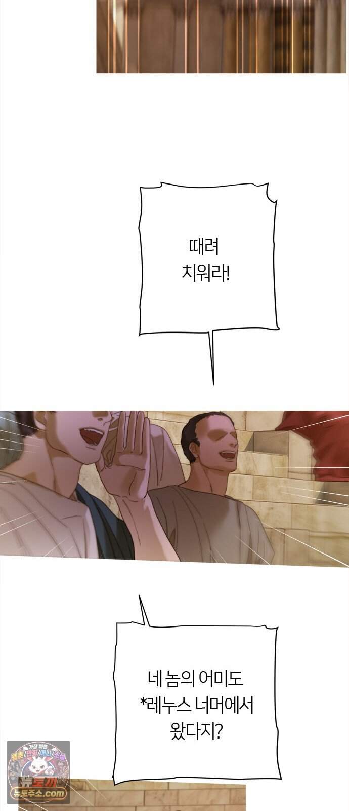 논 투아 46화 겨울의 강 너머에서(5) 13