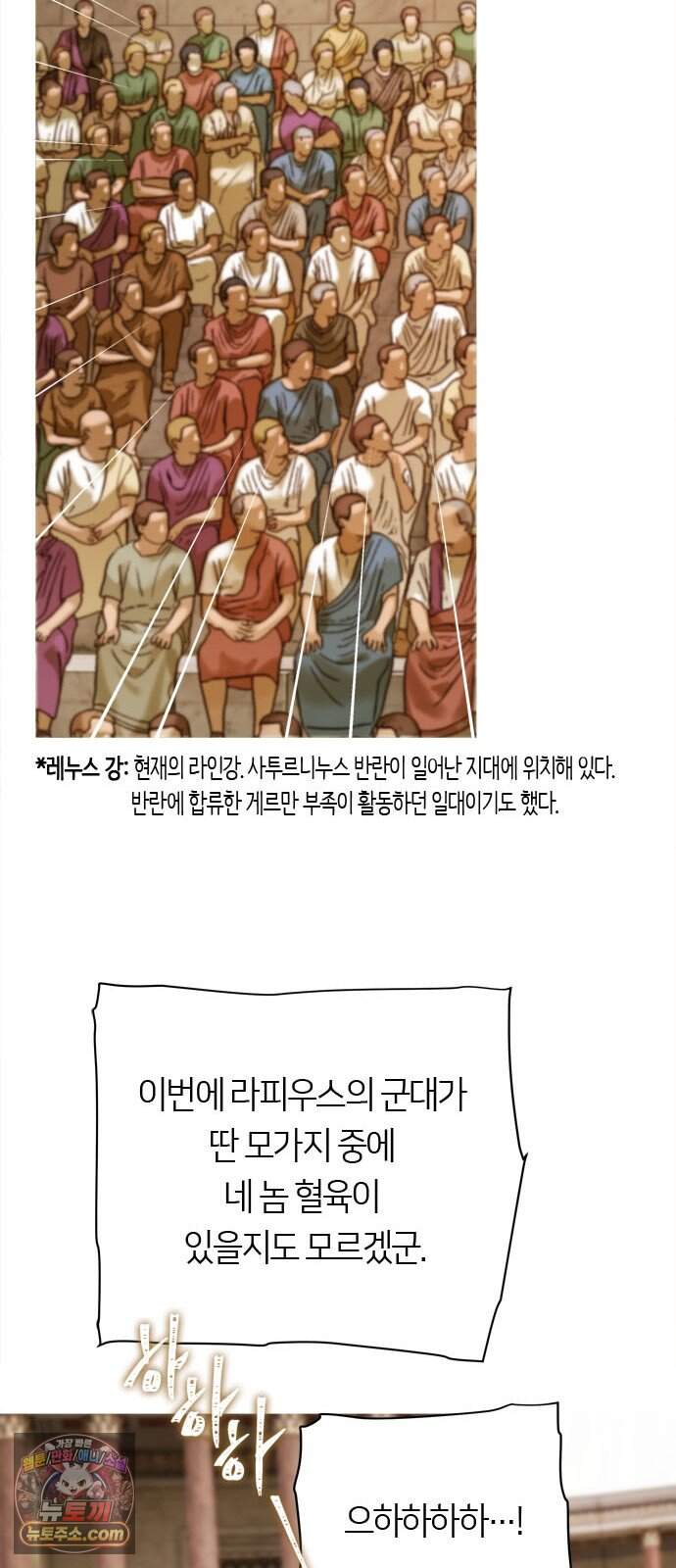 논 투아 46화 겨울의 강 너머에서(5) 14