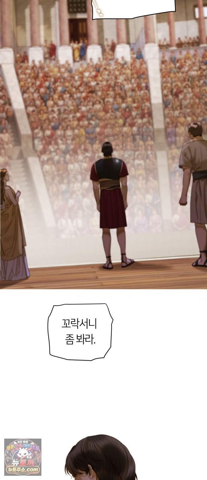 논 투아 46화 겨울의 강 너머에서(5) 15