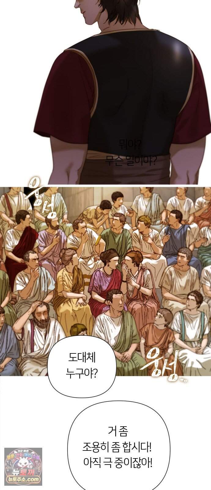 논 투아 46화 겨울의 강 너머에서(5) 16