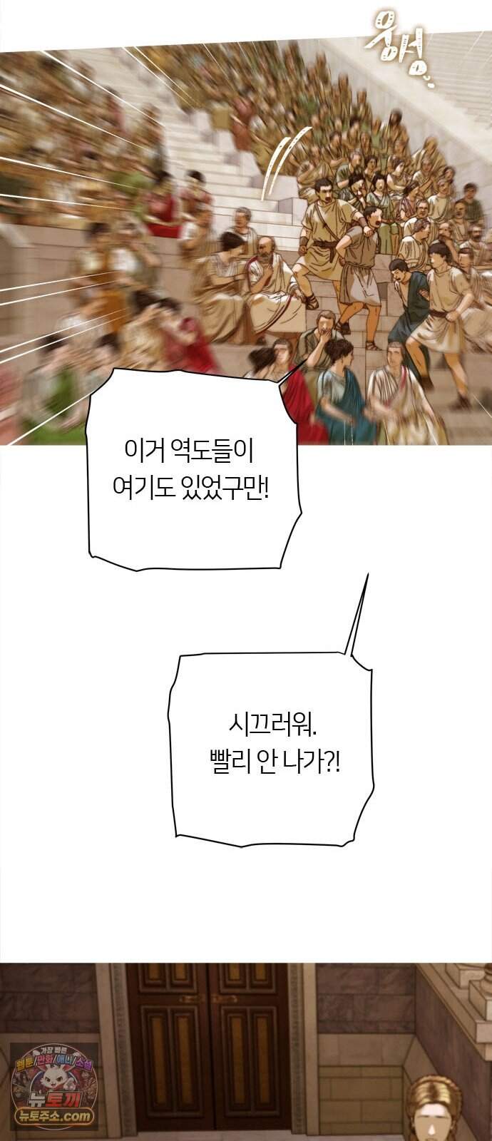논 투아 46화 겨울의 강 너머에서(5) 18