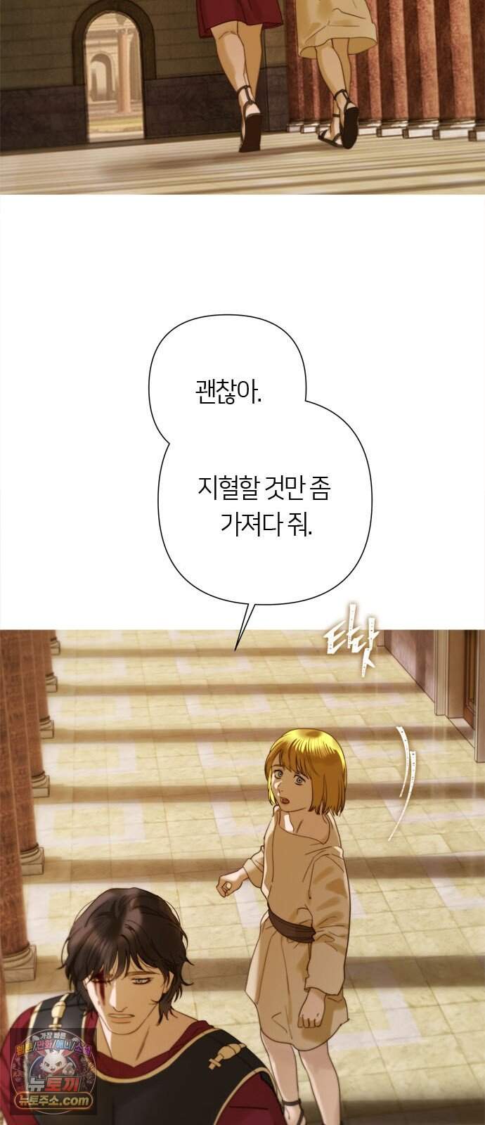 논 투아 46화 겨울의 강 너머에서(5) 22