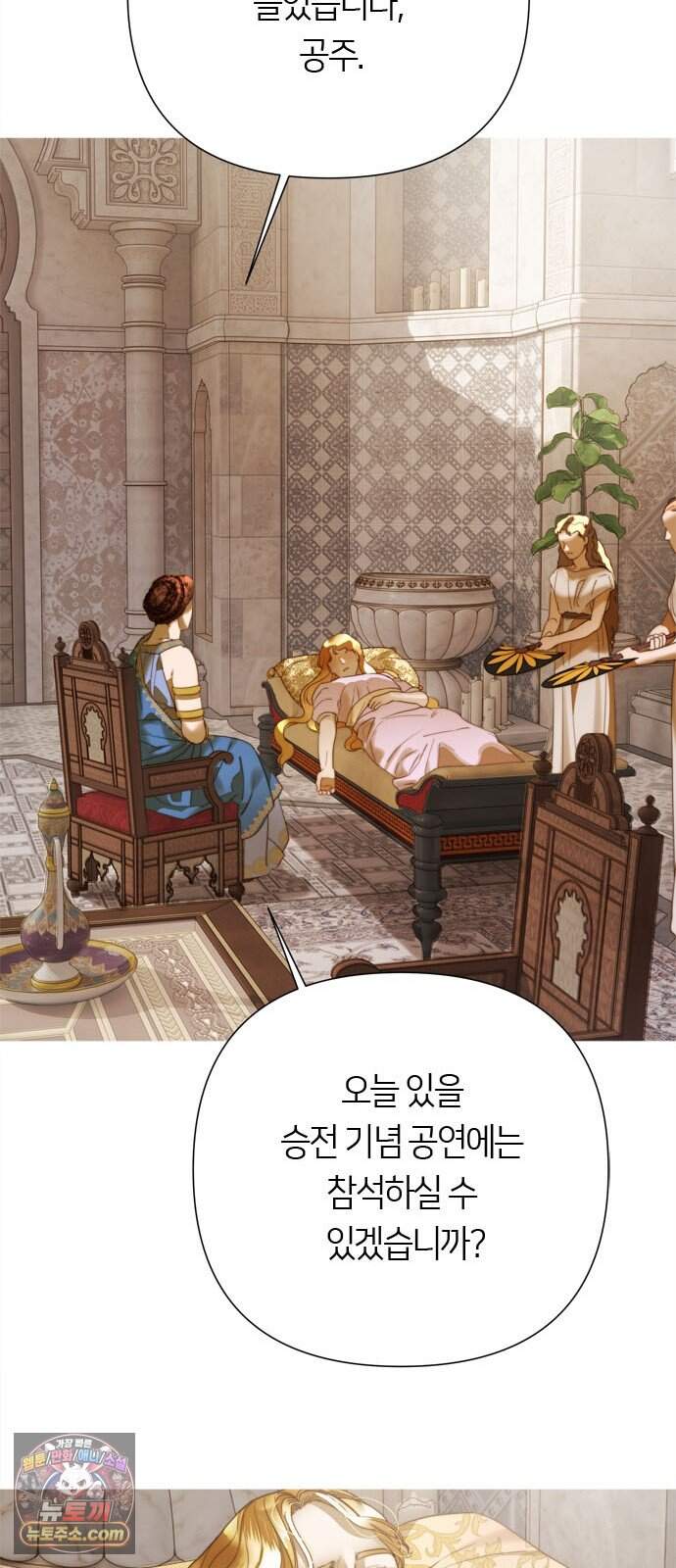 논 투아 46화 겨울의 강 너머에서(5) 34