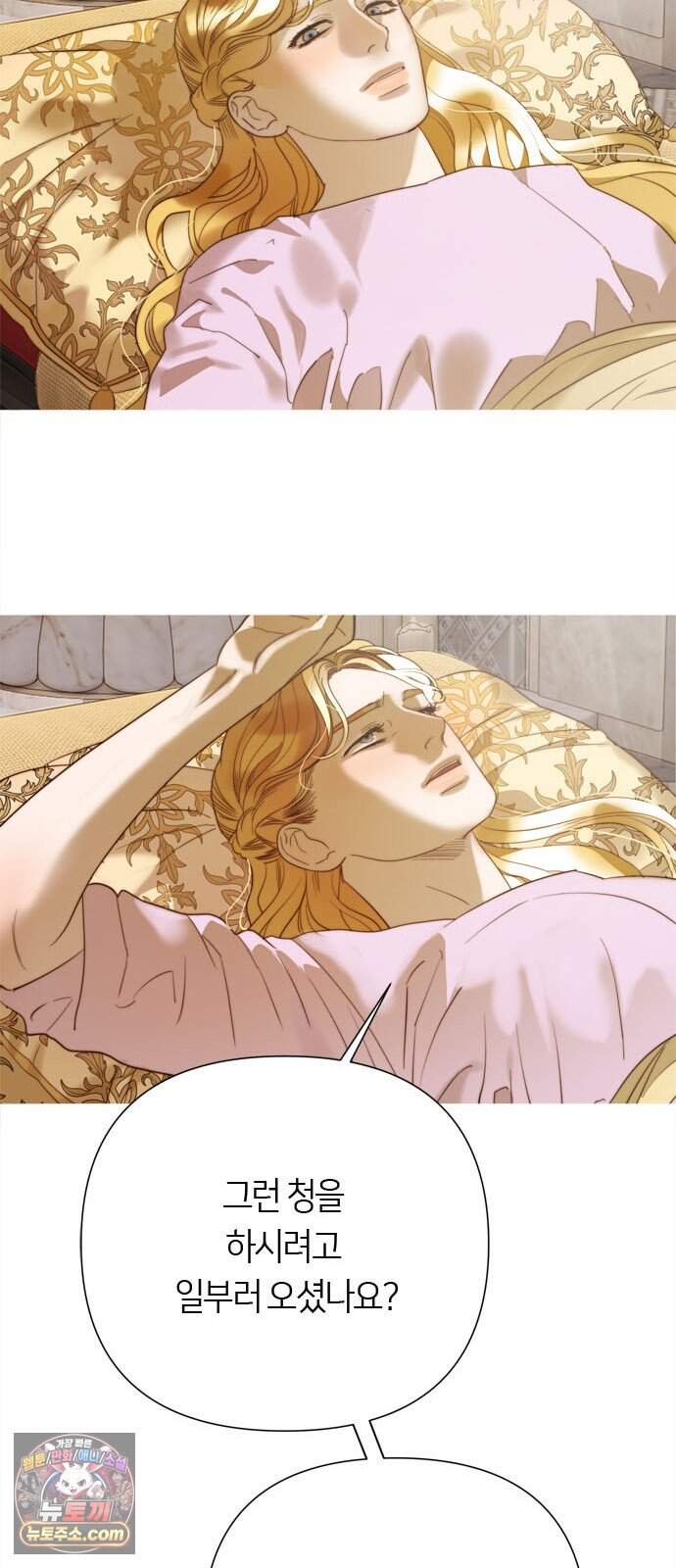 논 투아 46화 겨울의 강 너머에서(5) 35