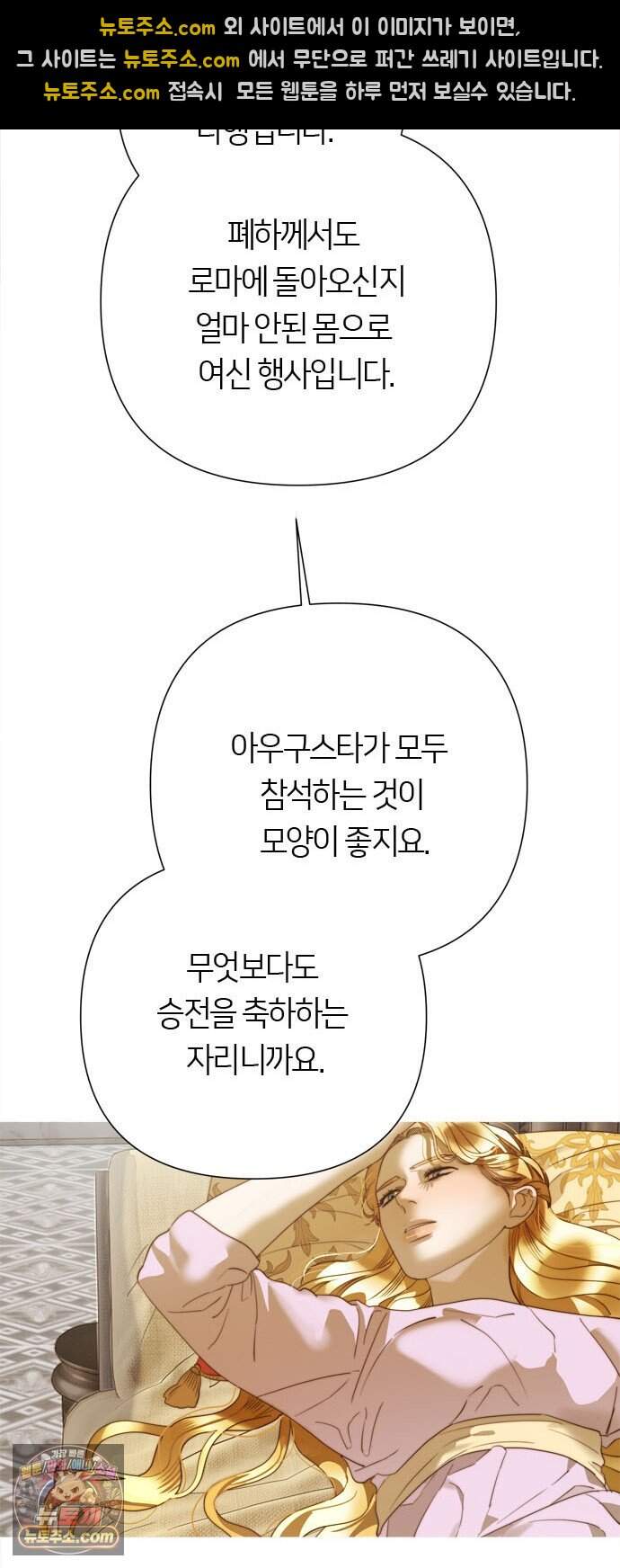 논 투아 46화 겨울의 강 너머에서(5) 37