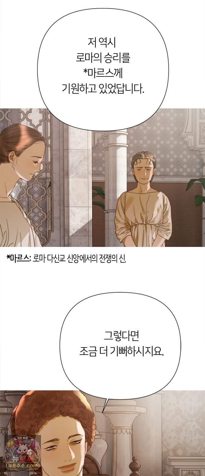 논 투아 46화 겨울의 강 너머에서(5) 38