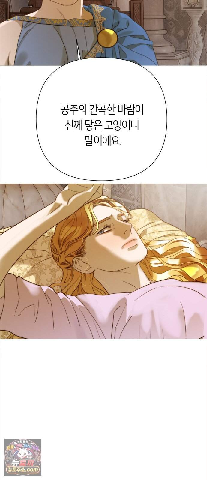 논 투아 46화 겨울의 강 너머에서(5) 39