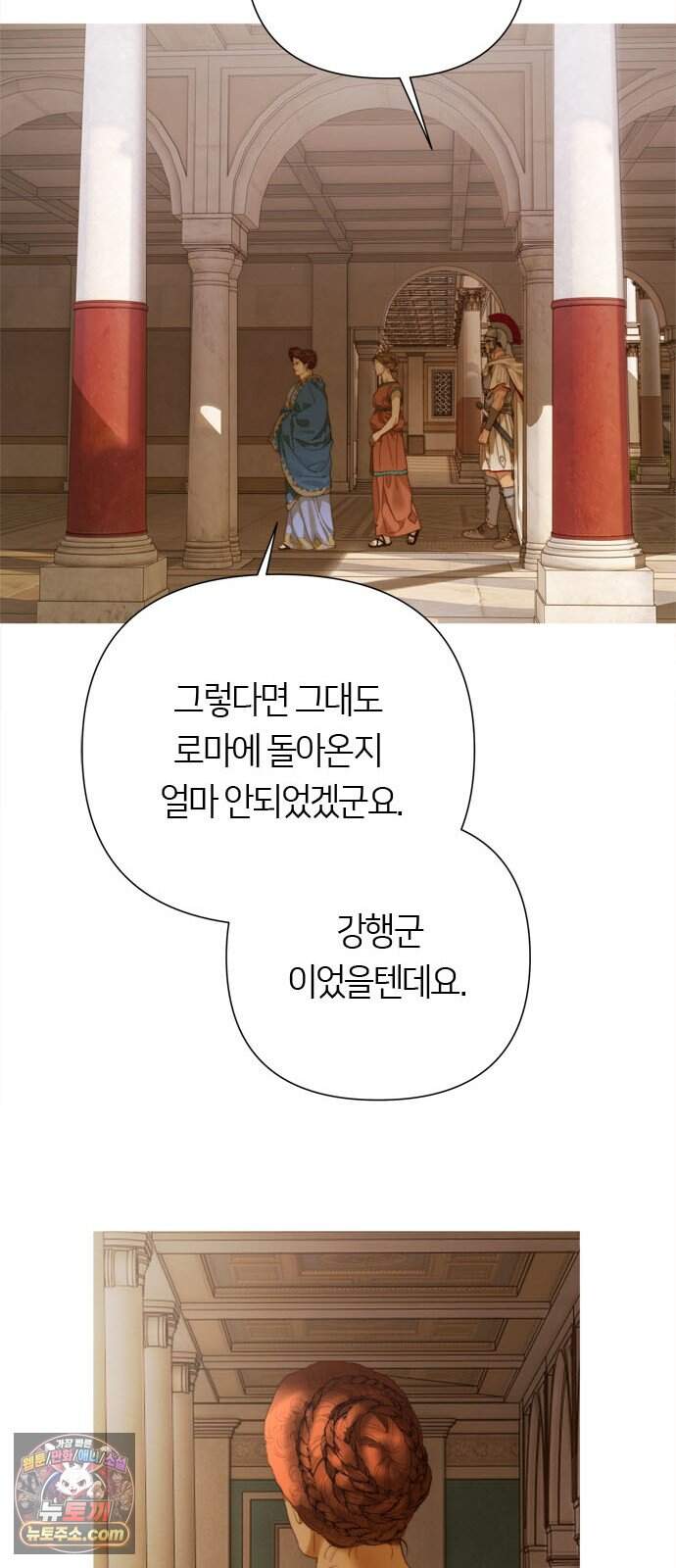 논 투아 46화 겨울의 강 너머에서(5) 43