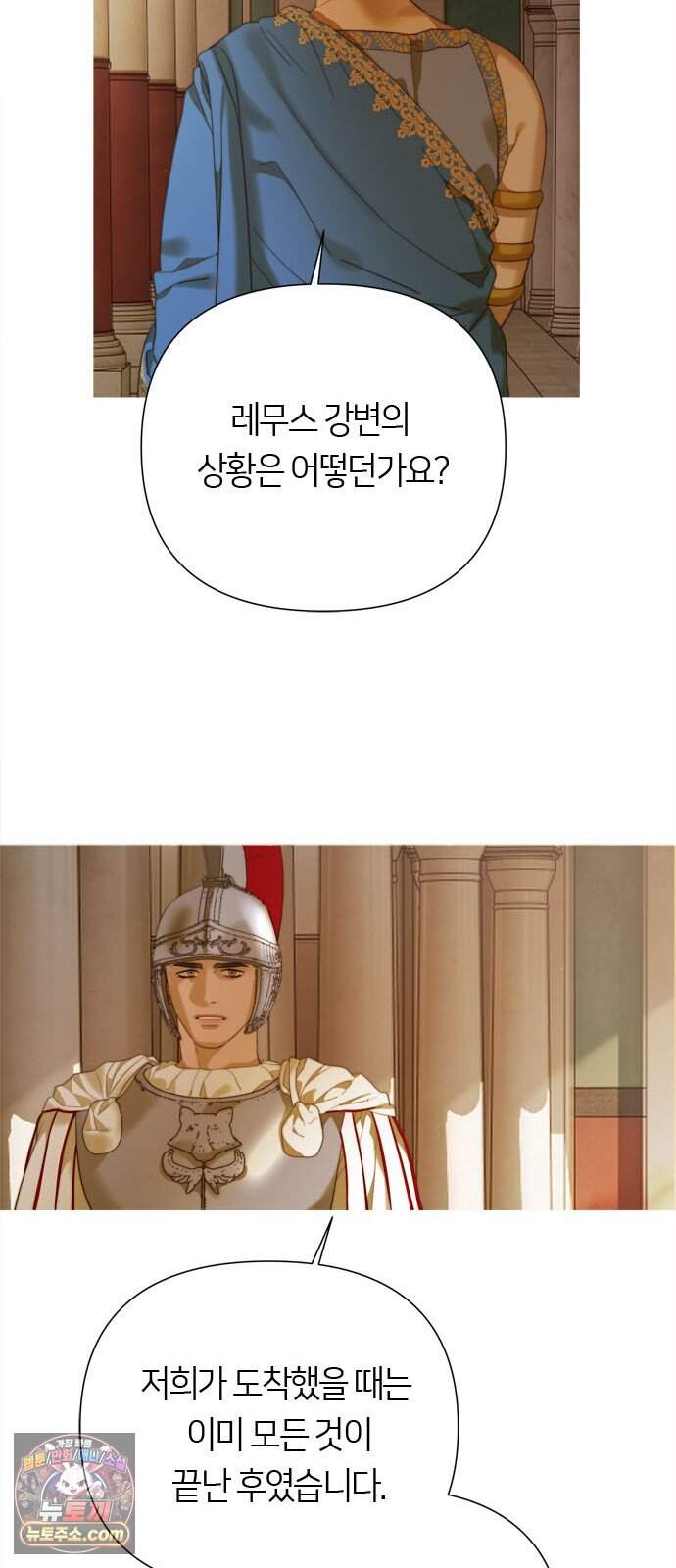 논 투아 46화 겨울의 강 너머에서(5) 44