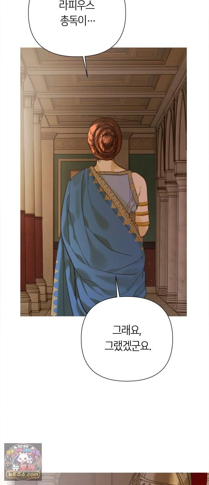 논 투아 46화 겨울의 강 너머에서(5) 46