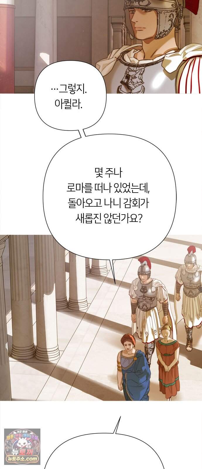 논 투아 46화 겨울의 강 너머에서(5) 47