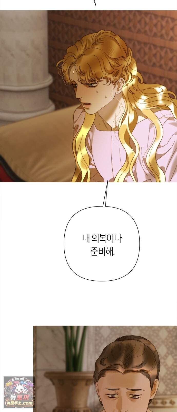 논 투아 46화 겨울의 강 너머에서(5) 51