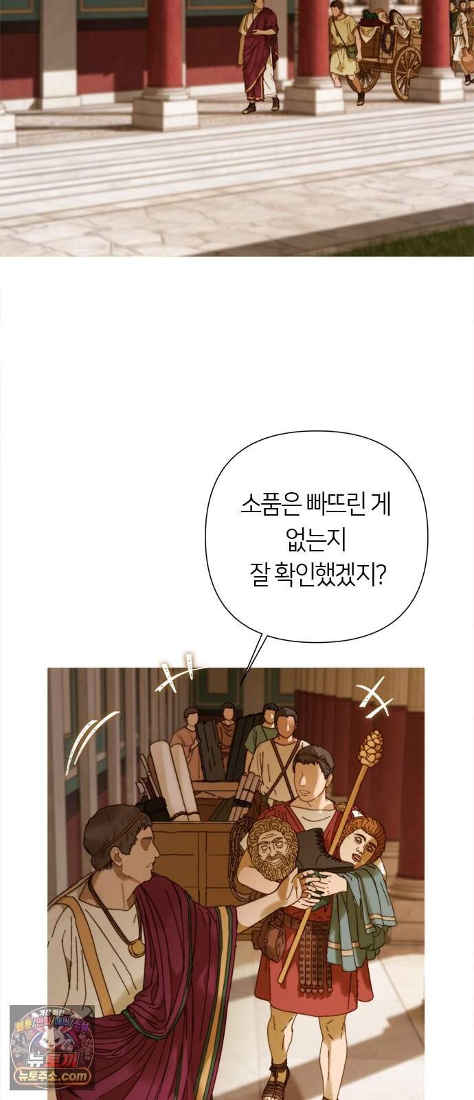논 투아 46화 겨울의 강 너머에서(5) 54
