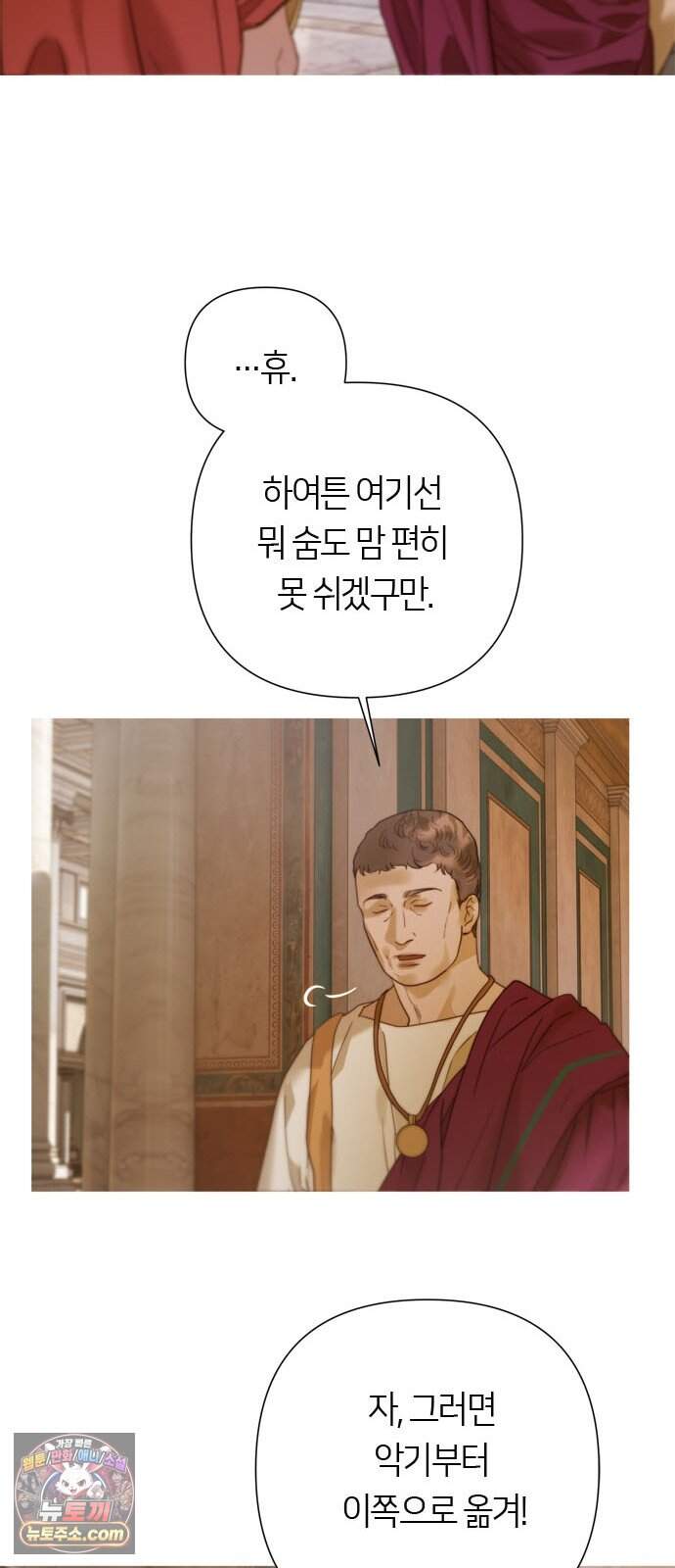 논 투아 46화 겨울의 강 너머에서(5) 64