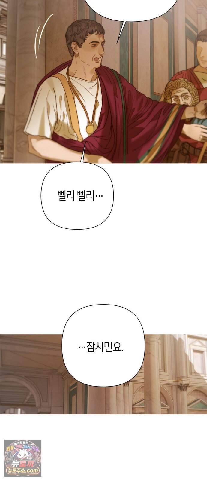 논 투아 46화 겨울의 강 너머에서(5) 65