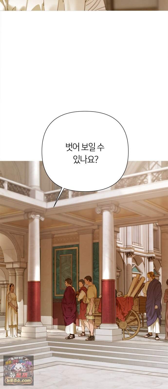 논 투아 46화 겨울의 강 너머에서(5) 70