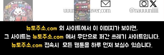 논 투아 46화 겨울의 강 너머에서(5) 72