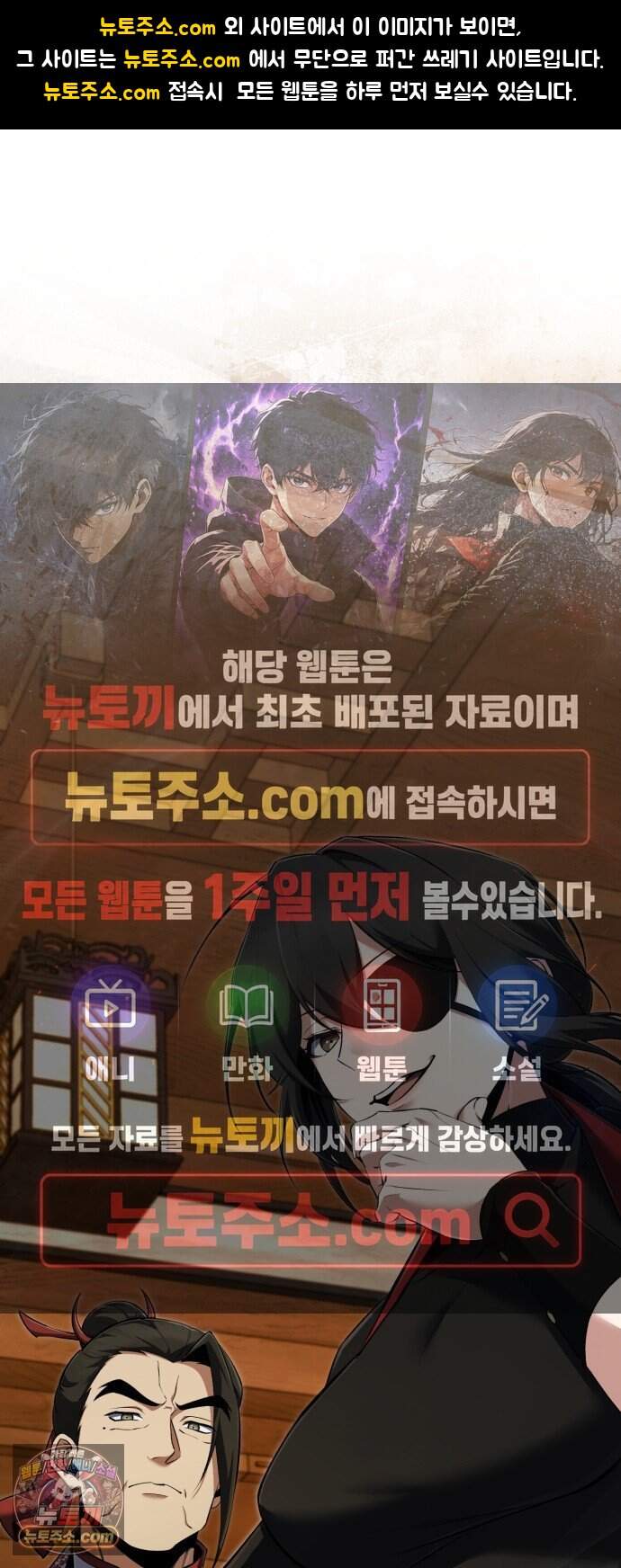 일타강사 백사부 156화: 마공을 익히신 겁니까? 1
