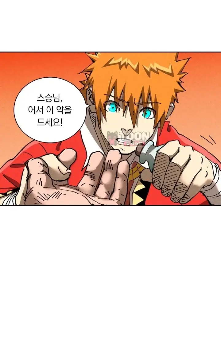 요신기 653화 3