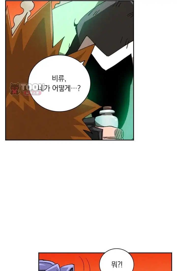 요신기 653화 4