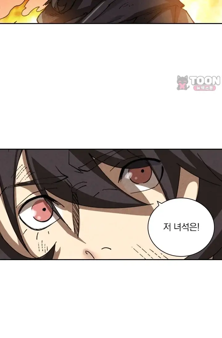 요신기 653화 6