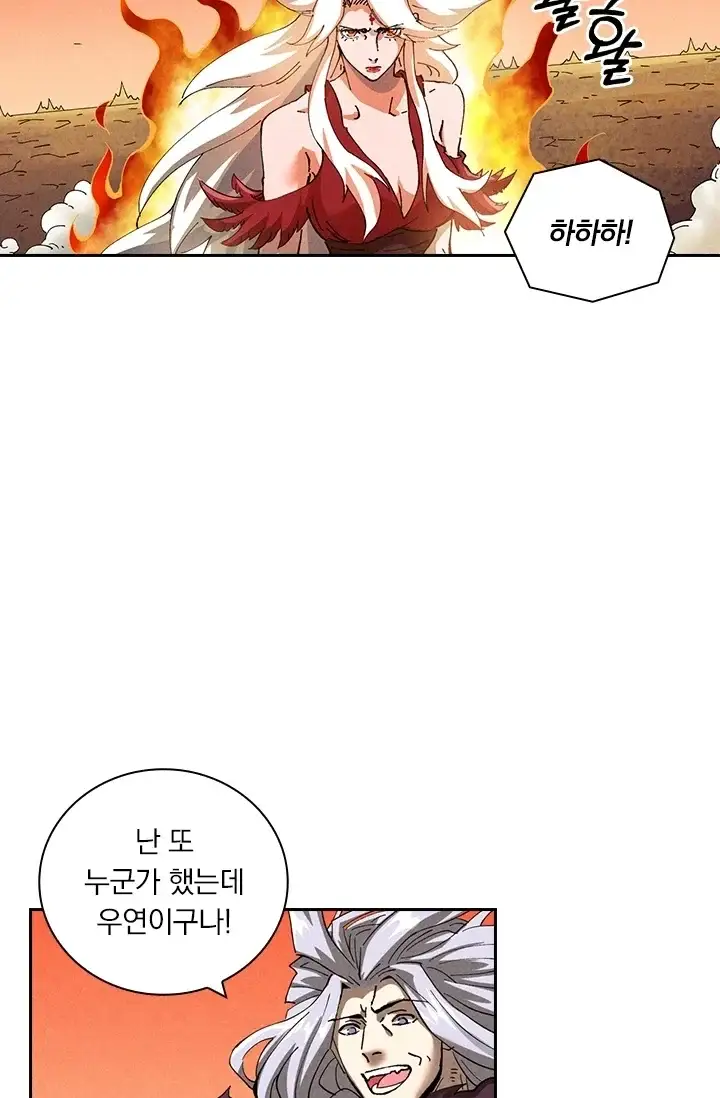 요신기 653화 9
