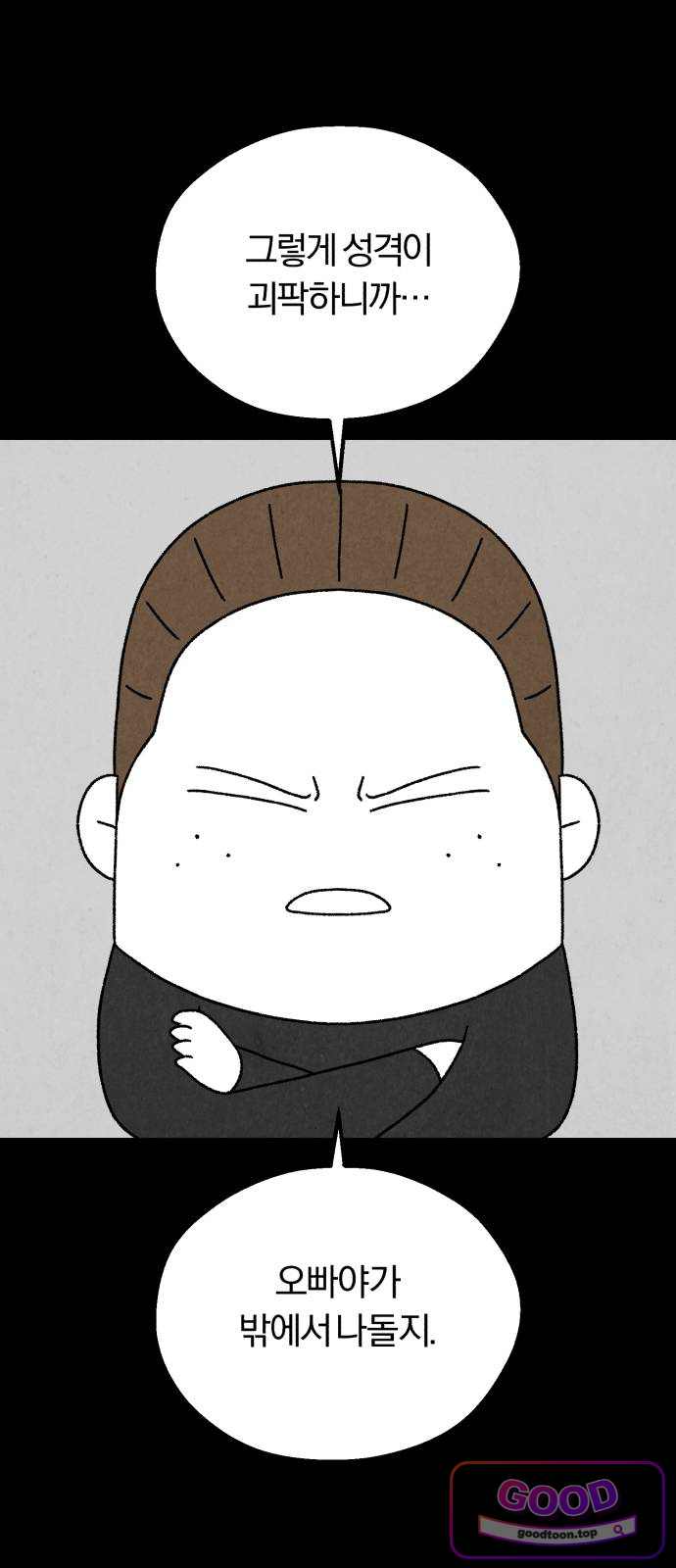 이혼자녀 34화 대폭발 1